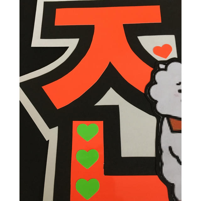 防弾少年団(BTS) - BTS ジン うちわ文字 ハングルの通販 by ピピ's