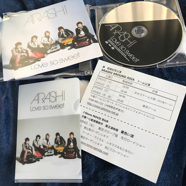 嵐 - 嵐 Love so sweet ミニファイル付 シークレットトーク収録CDの