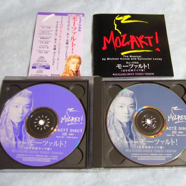 モーツァルト! 日本初演ライヴ盤 井上芳雄ver. モーツァルト! 日本初演