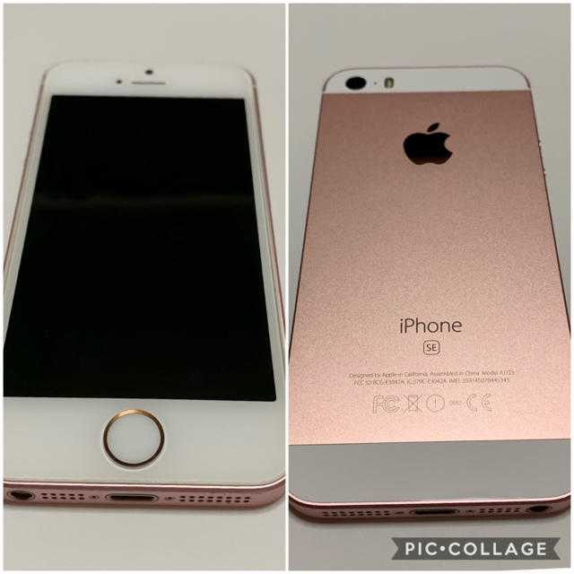 iPhone SE 本体 ローズゴールド 64GB