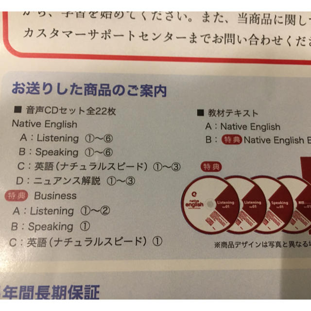 英会話教材 Native English ネイティブイングリッシュ