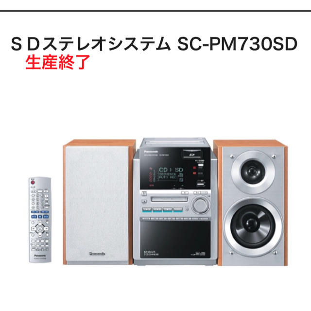 Panasonic SC-PM730SD システムコンポ スピーカー セット Amazon.co.jp