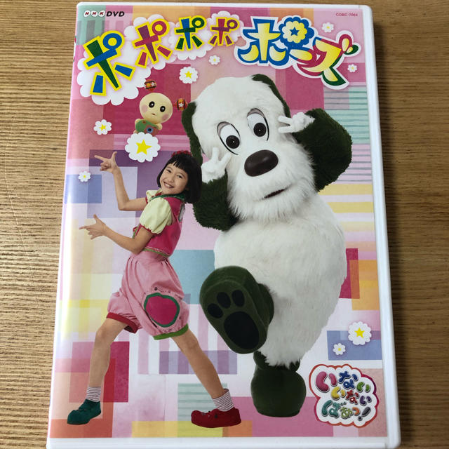 いないいないばあ DVD ゆきちゃんの通販 by kanna♪'s shop｜ラクマ