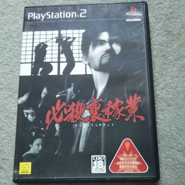 PS2ソフト｢必殺裏稼業｣の通販 by スミちゃん's shop｜ラクマ