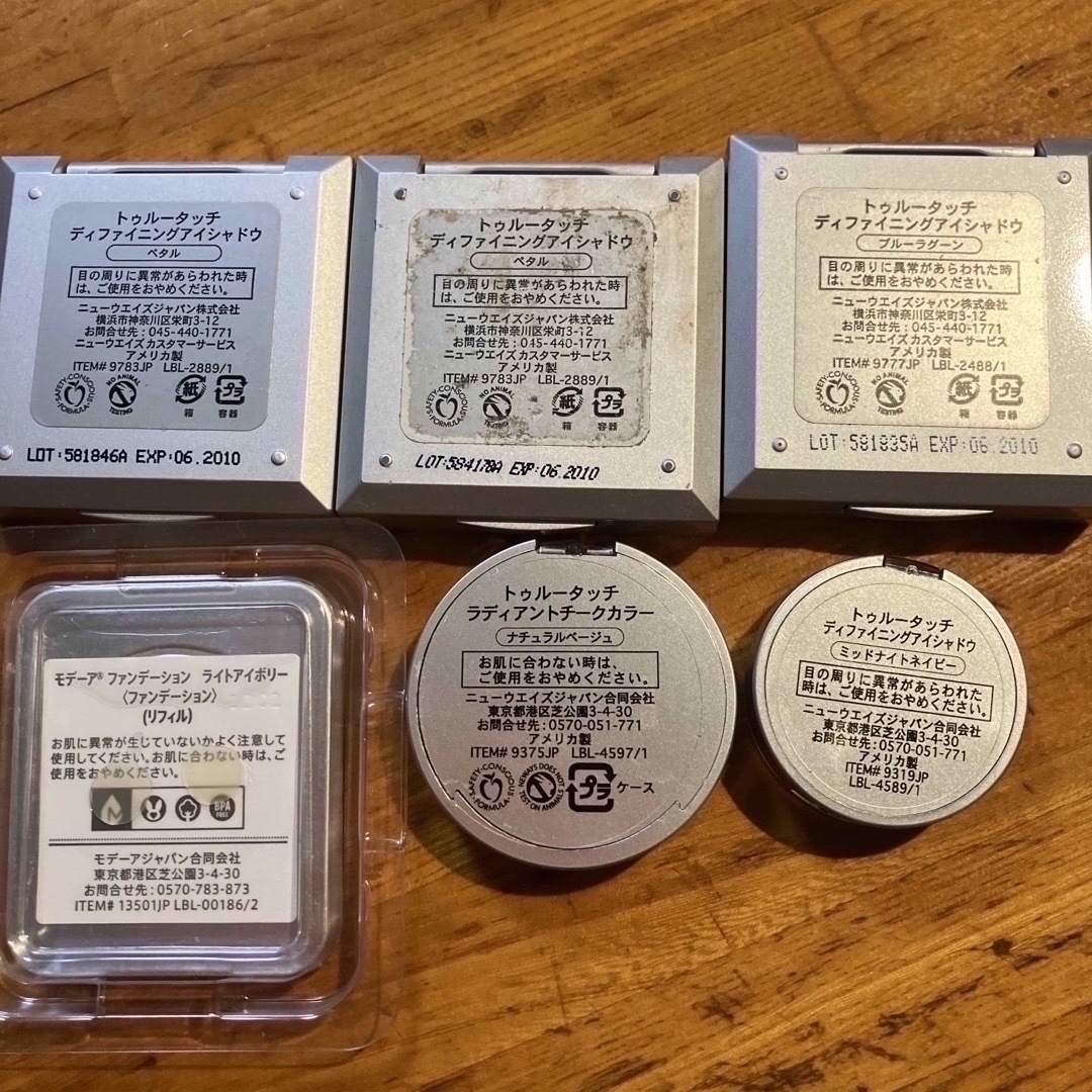 ニューウェイズ、モデーア化粧品の通販 by サリー's shop｜ラクマ