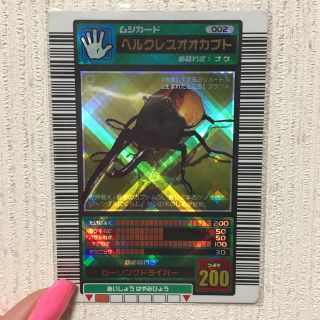 ムシキング 2003 春 初期クリスタルキラ ヘルクレスオオカブトの通販