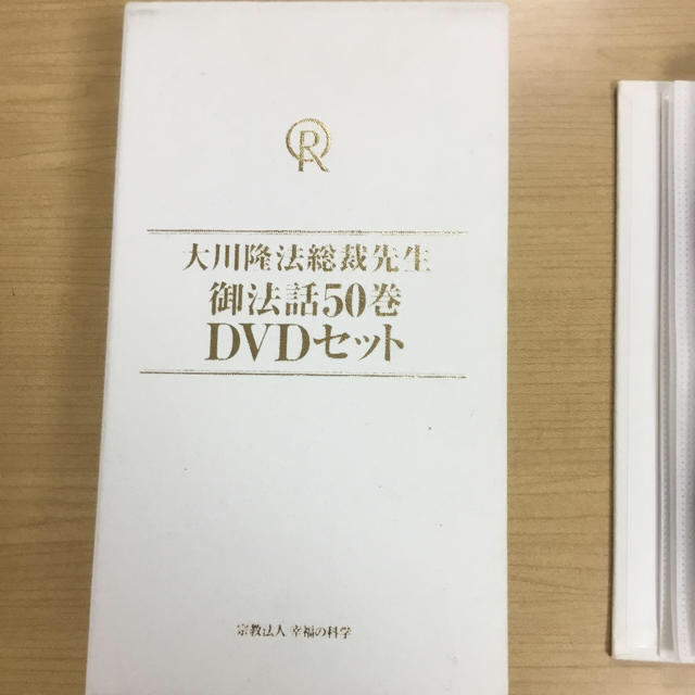 美品『大川隆法主宰先生・御法話50巻 DVDセット』幸福の科学 非売品の