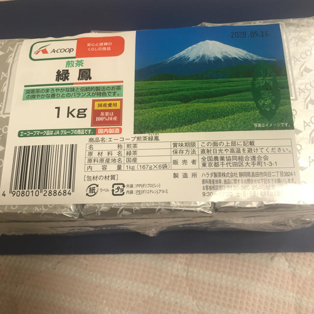 新茶 エーコープ煎茶 緑鳳 1㎏の通販 by ラケル｜ラクマ