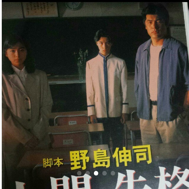 4/5特価☆人間失格 野島伸司 堂本剛 堂本光一 ドラマ ビデオの通販 by