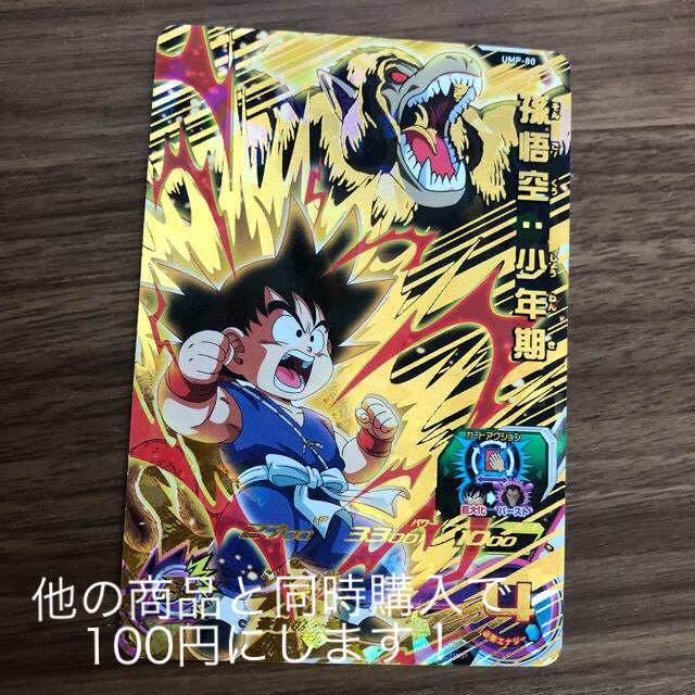 ☆ドラゴンボール☆ カード 100枚以上 【公式通販】