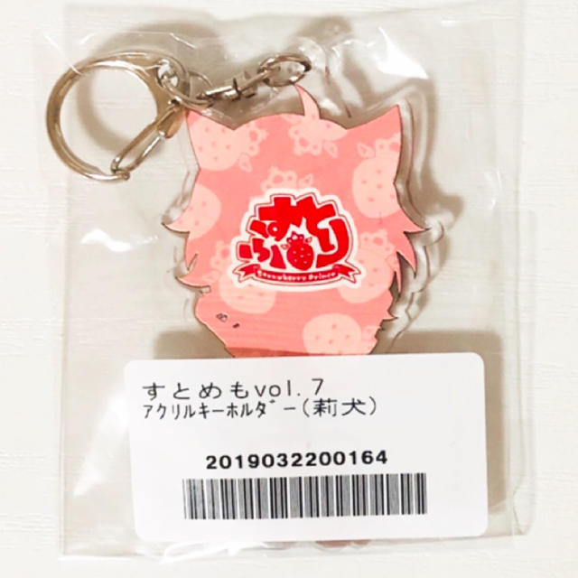 新品☆すとぷり☆莉犬☆すとめも7☆アクキーの通販 by ♡'s shop｜ラクマ