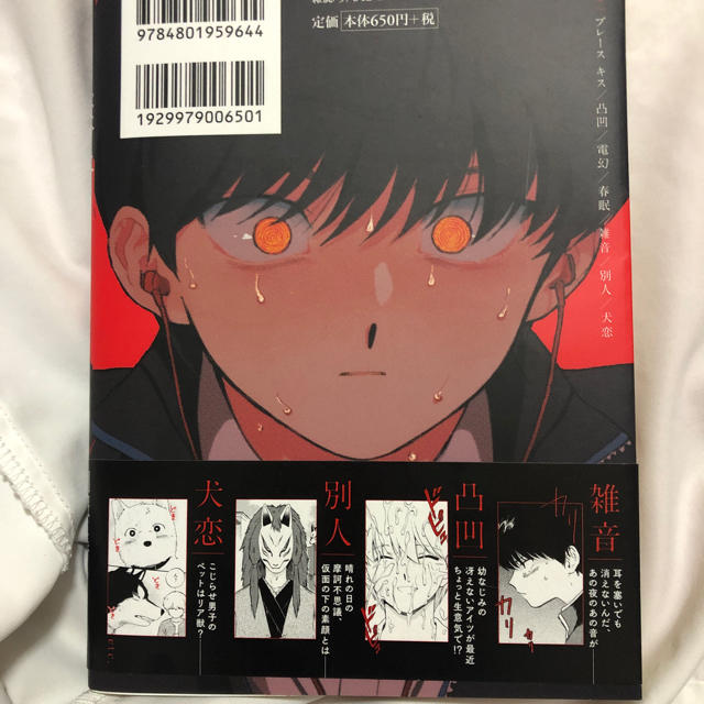 雑音 春泥 商業BLの通販 by どら猫's shop｜ラクマ