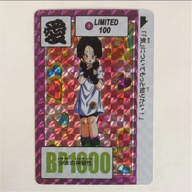 ドラゴンボール プリズム キラ カードダス プレミアムエディション