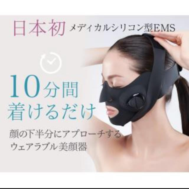 YA-MAN - YA-MAN(ヤーマン) 美顔器 メディリフト 小顔 ブラック