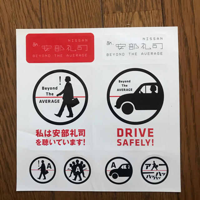 非売品 NISSAN あ、安部礼司ステッカーの通販 by neko's shop｜ラクマ