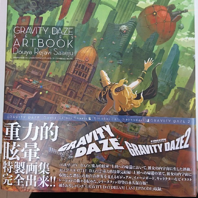 アスキー・メディアワークス - 中古 GRAVITY DAZEシリーズ