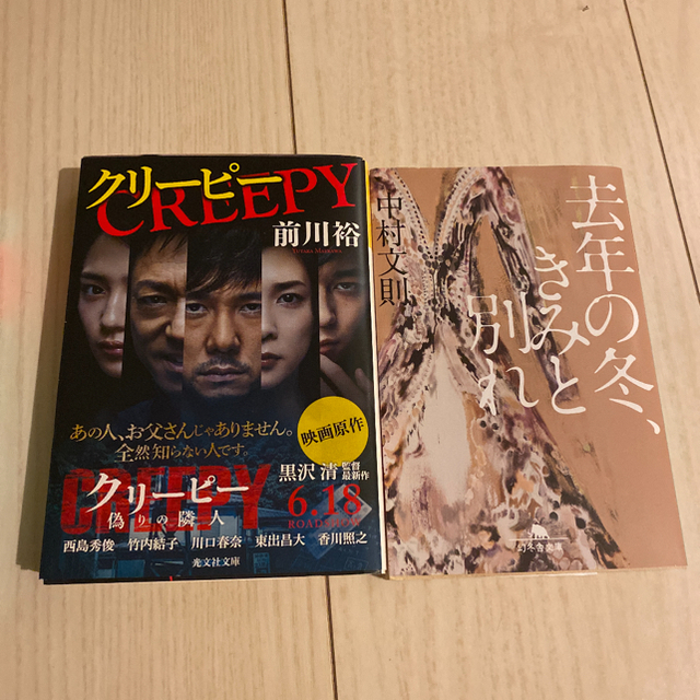 東野圭吾 小説 文庫 24冊セット まとめ売り オマケ付きの通販 by