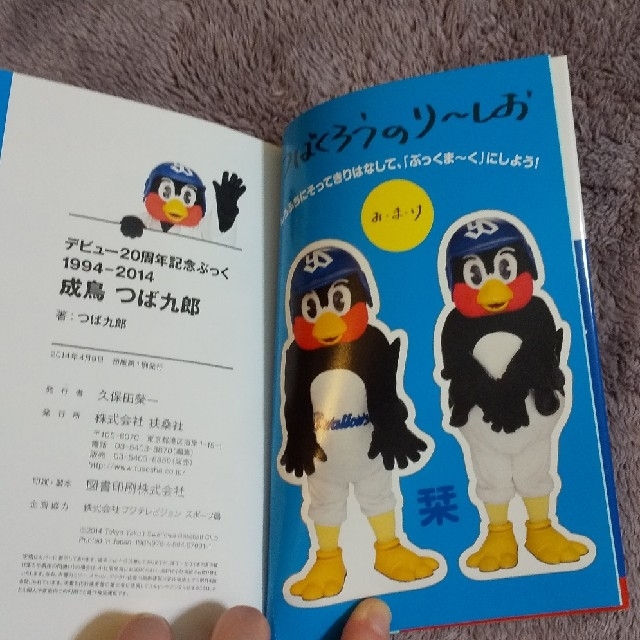 つば九郎 本3冊セットの通販 by sirokuma's shop｜ラクマ