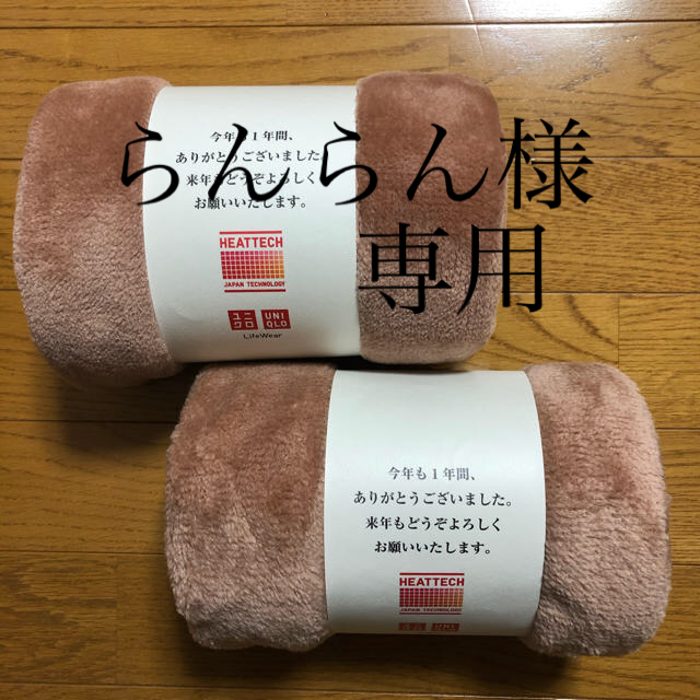 UNIQLO - ユニクロ ブランケット ヒートテック ピンク 非売品 2点