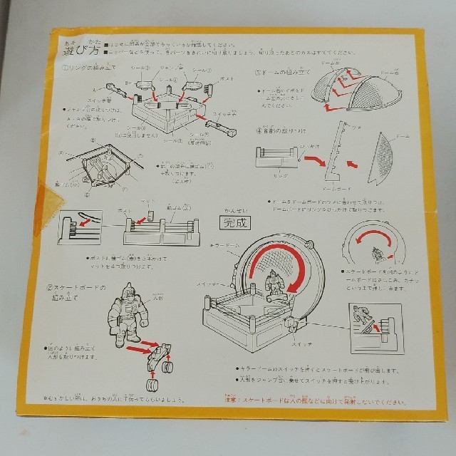 キン肉マン 王位争奪リング レア 未使用の通販 by 江戸川散歩｜ラクマ