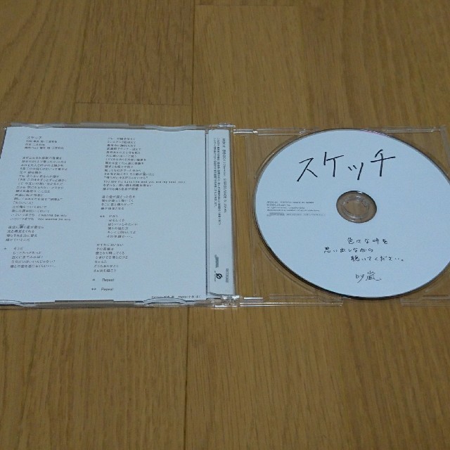 嵐 - 【激レア】嵐 100枚限定 スケッチ CDの通販 by MIKA36312's shop