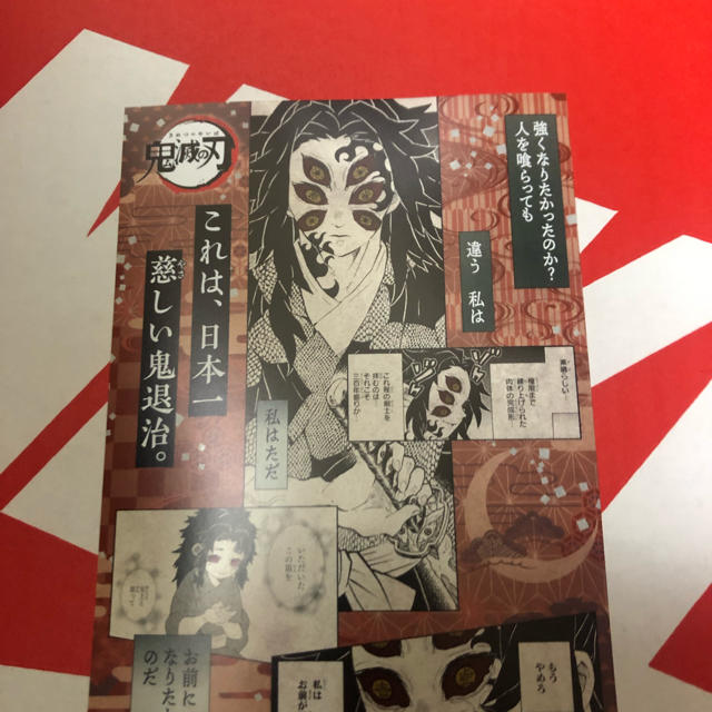 集英社 - 鬼滅の刃ポストカード 黒死牟の通販 by miku4141's shop