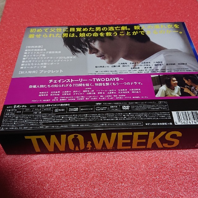 TWO WEEKS』DVD-BOX