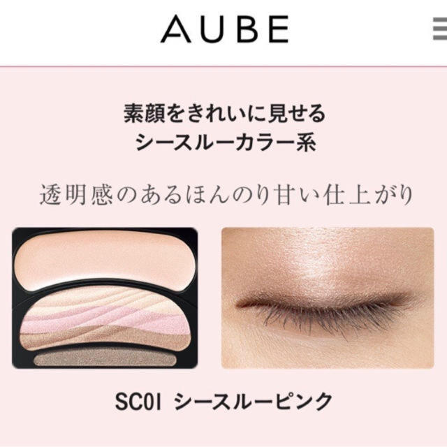 AUBE - AUBE ブラシひと塗りシャドウ シースルーピンク SC01の通販 by