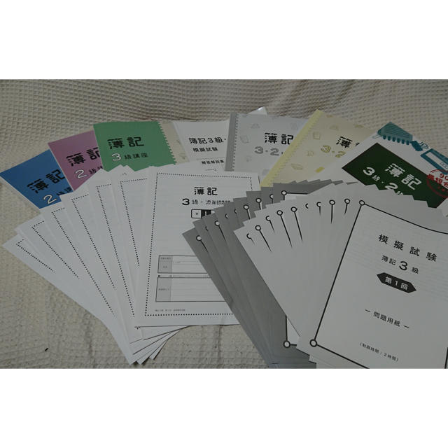 キャリカレ 簿記3級2級テキスト・問題集一式 最新版