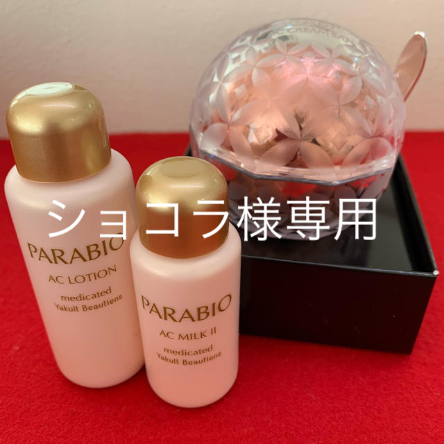 パラビオACクリームサイ 50包 ① PARABIO AC CREAM SAI 50包 パラビオ