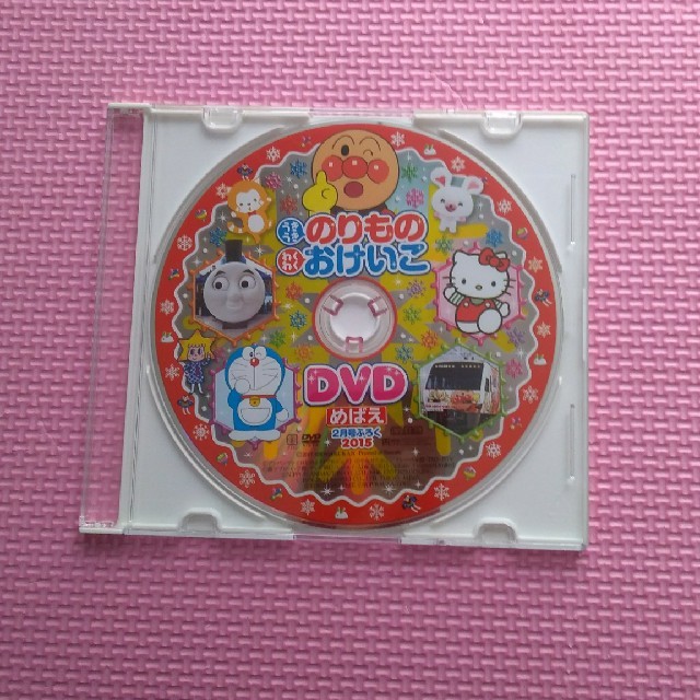 めばえ付録 DVDの通販 by しましまママs shop｜ラクマ