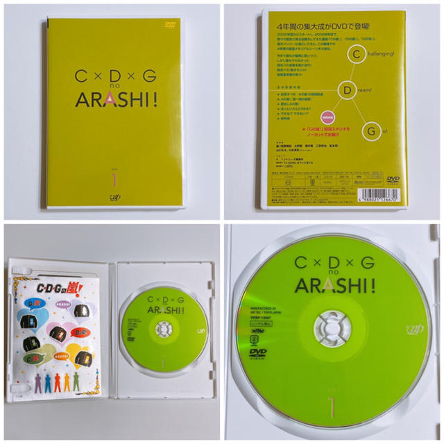 嵐 - 嵐 C×D×G no ARASHI！ vol.1&2 DVD 初回 全2巻セットの通販 by