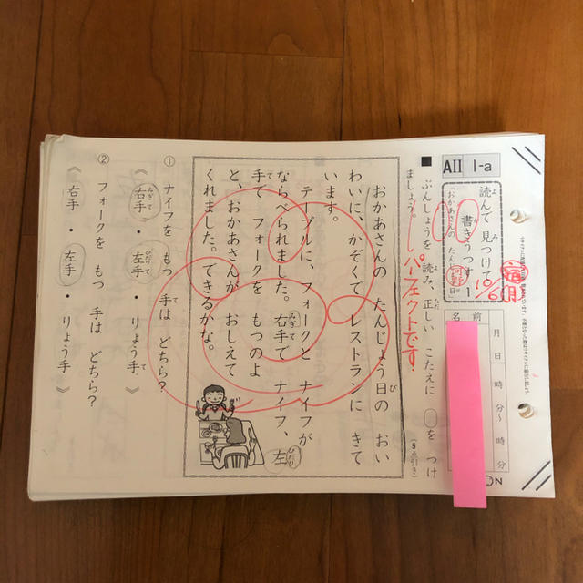 公文 くもん 国語 AⅡ a1〜b200 欠番なし 小学1年生の通販 by ☆プロフ