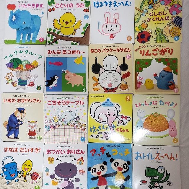 絵本まとめ売り もこちゃんチャイルドの通販 by ユノママ's shop｜ラクマ