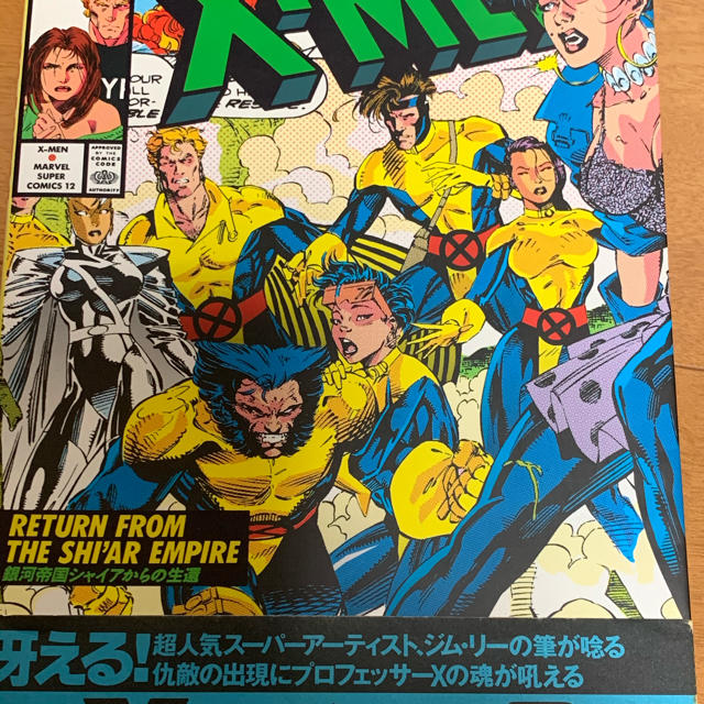 MARVEL - 小学館X-MEN全巻17冊セットすべて初版の通販 by きしめん's