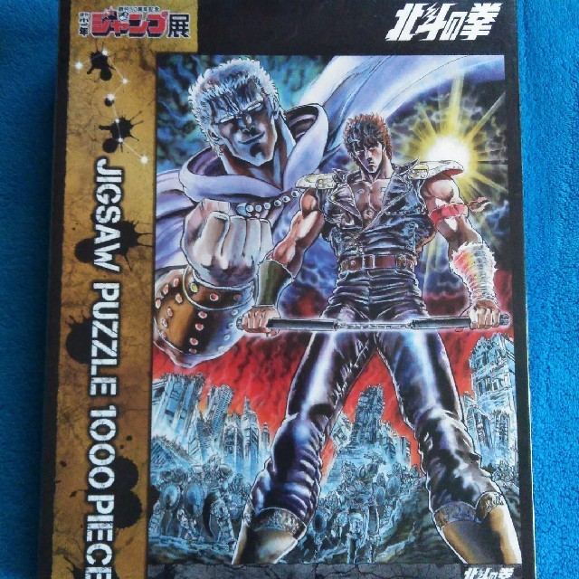 北斗の拳 ジグソーパズル 1000ピースの通販 by たま銀｜ラクマ