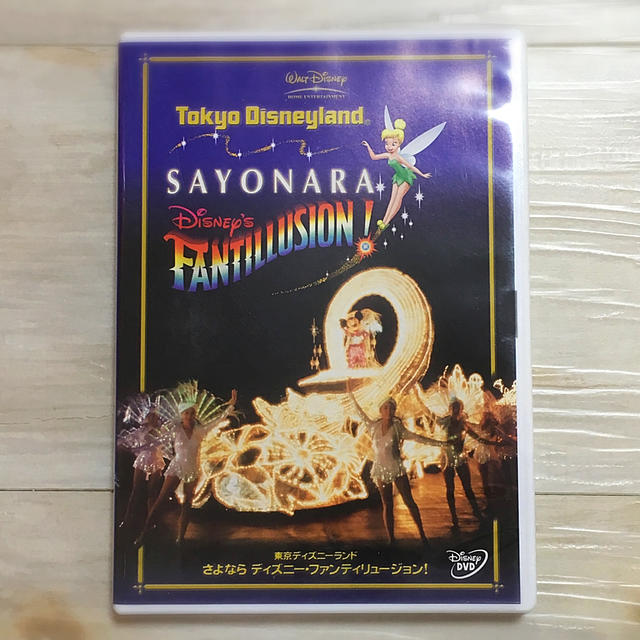 東京ディズニーランド さよなら ディズニー・ファンティリュージョン