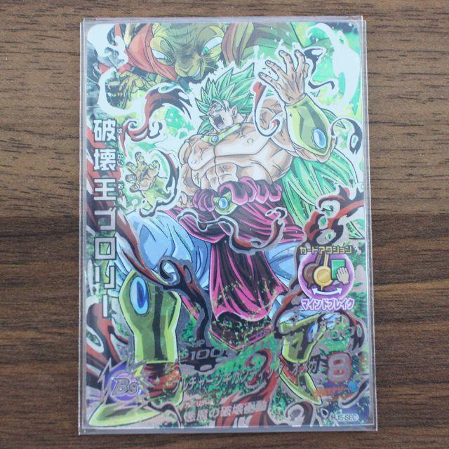 ドラゴンボールヒーローズ JM05弾 HJ5-SEC 破壊王ブロリー URの通販 by