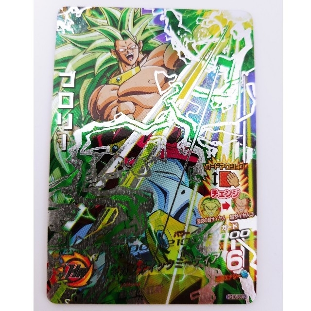 ドラゴンボール - ドラゴンボールヒーローズ HG10-SEC2 ブロリー 旧弾