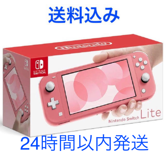 合馬公式アカウント1Nintendo Switch Lite ピンク 本体 合馬公式