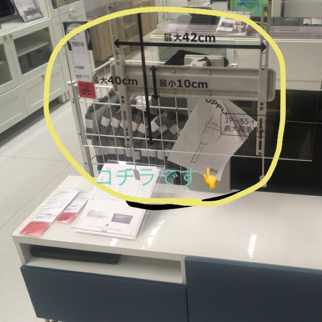 IKEA - IKEA UPPLEVA ウップレーヴァTV用ブラケットの通販 by おー's