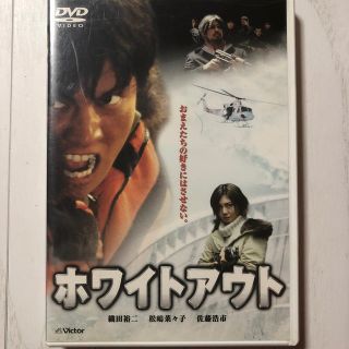 ホワイトアウト 映画 DVD 織田裕二主演の通販 by sunny side up's shop