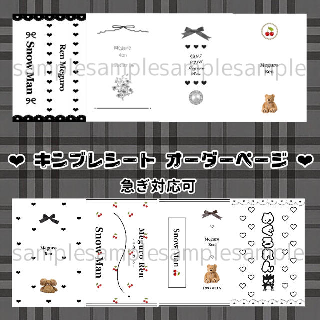 キンブレシート オーダーページ 雨月ページ キンブレシート オーダー