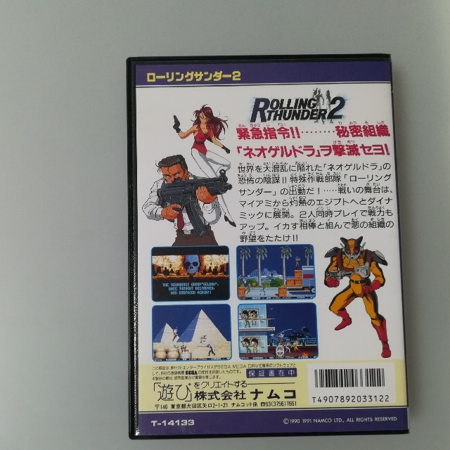 BANDAI NAMCO Entertainment - ローリングサンダー2の通販 by sacra