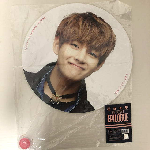 BTS 花様年華onstage epilogue 公式うちわジョングク