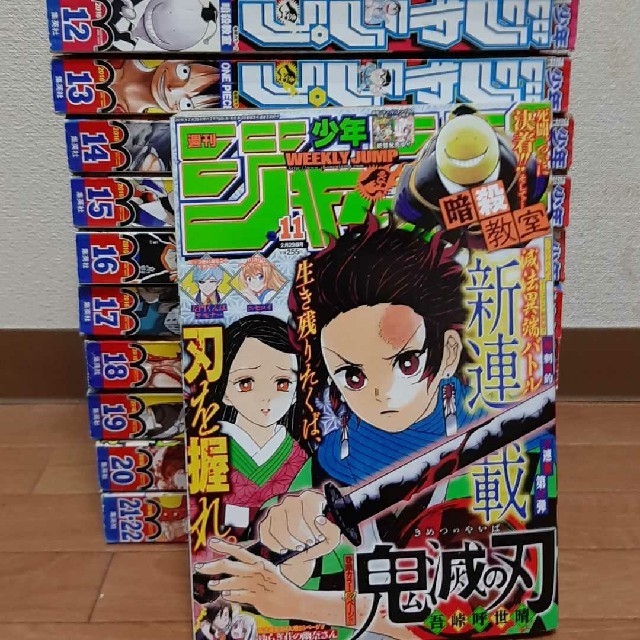 鬼滅の刃 新連載号 週刊少年ジャンプ 2016年11号から22号の通販 by