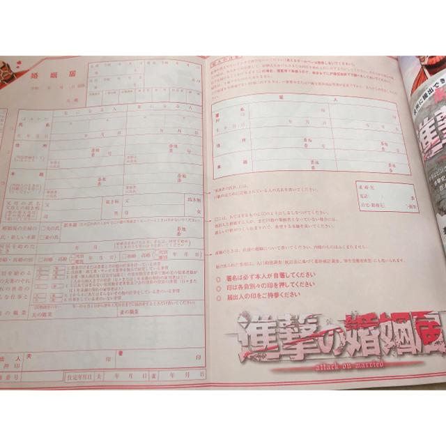 進撃の巨人 婚姻届の通販 by ぴくやま's shop｜ラクマ