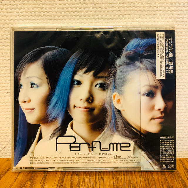 Perfume コンピューターシティ（初回限定特典付き）未開封サンプル版の