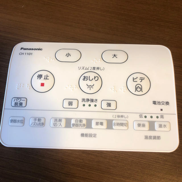 Panasonic - パナソニック アラウーノS CH1101用リモコン本体