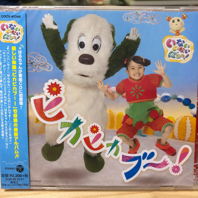 NHK いないいないばあっ！ピカピカブ～！の通販 by moni's shop｜ラクマ